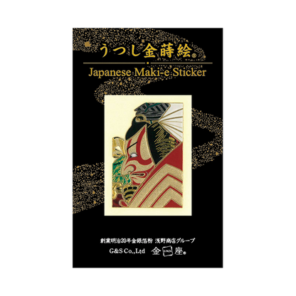 国政 市川蝦蔵の暫く