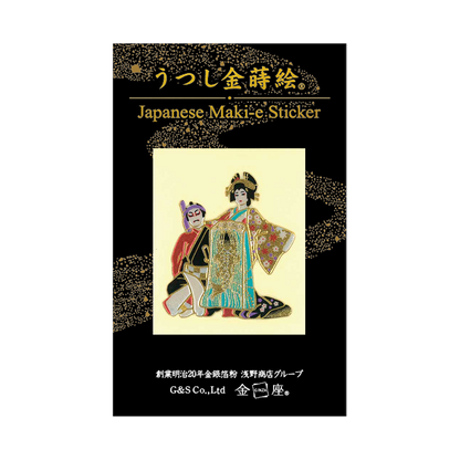 揚巻と助六 / KABUKI