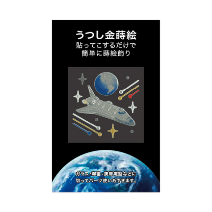 スペースシャトル / Space Shuttle