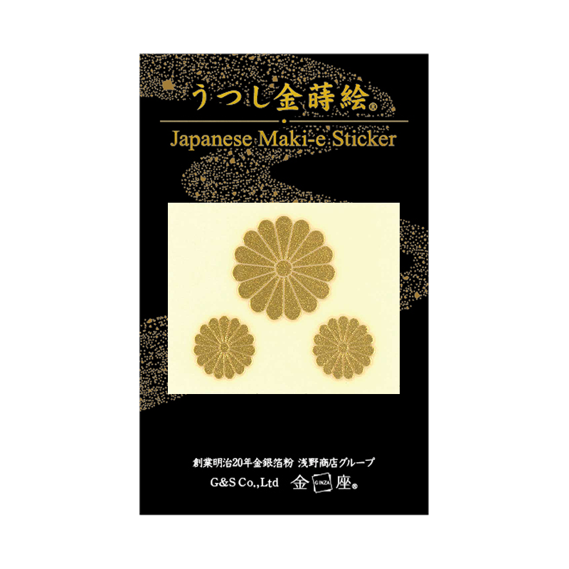 菊紋三つ揃え/ Imperial Emblem (b)