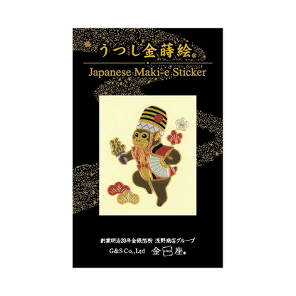 お猿の三番叟 / KABUKI "Monkey Sanbaso"