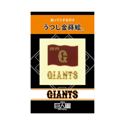 球団旗 / Giants