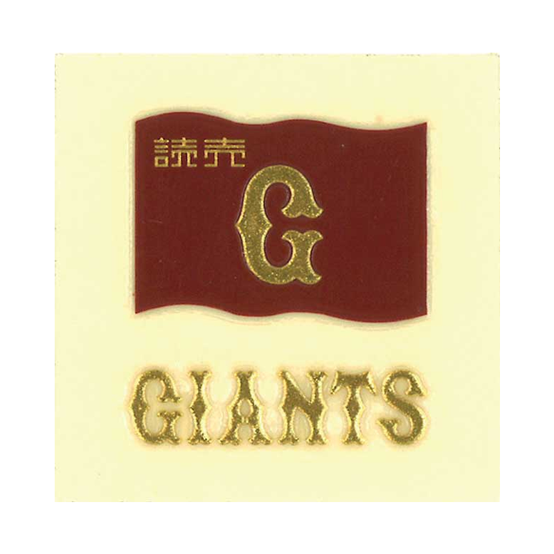 球団旗 / Giants