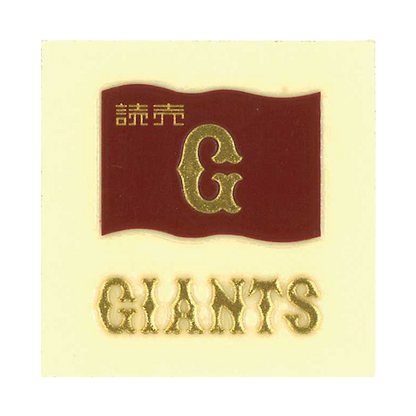 球団旗 / Giants