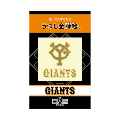 ロゴマーク 金 / Giants