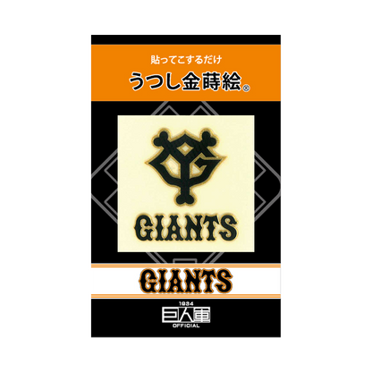 ロゴマーク 黒 / Giants