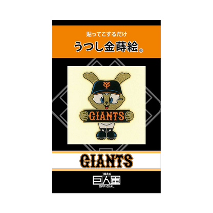 新ジャビット / Giants
