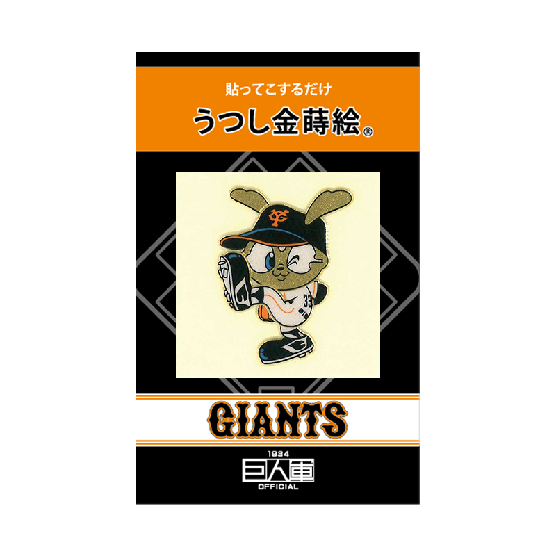 ジャビット（ピッチャー） / Giants