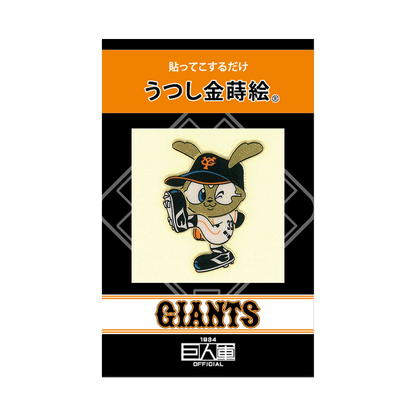 ジャビット（ピッチャー） / Giants