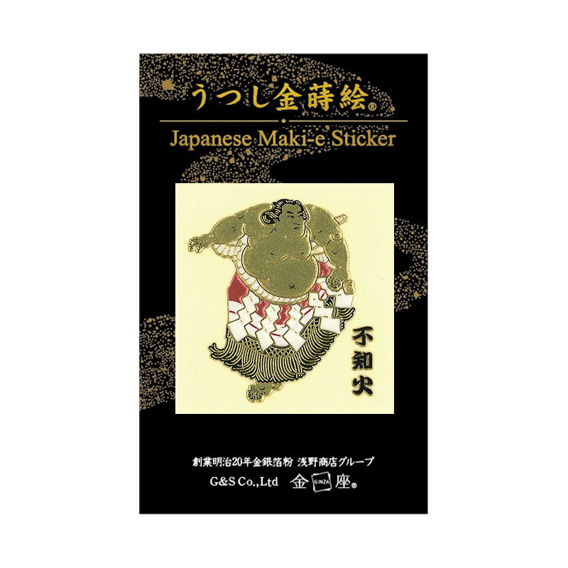 相撲 不知火 / SUMO SHIRANUI