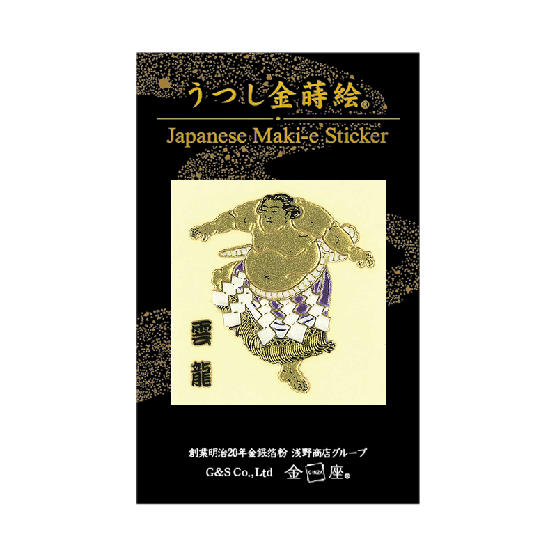 相撲 雲龍 / SUMO UNRYU