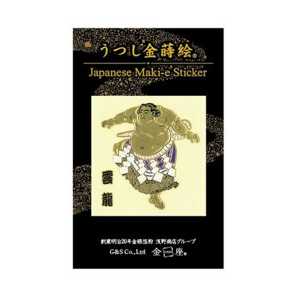 相撲 雲龍 / SUMO UNRYU