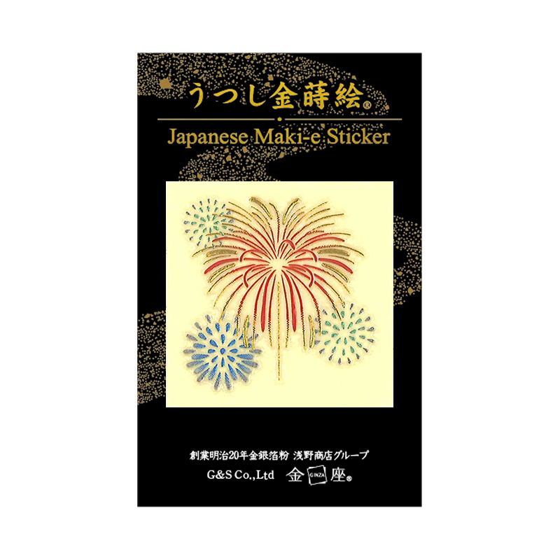 花火 / Fireworks
