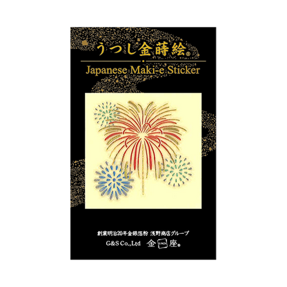 花火 / Fireworks