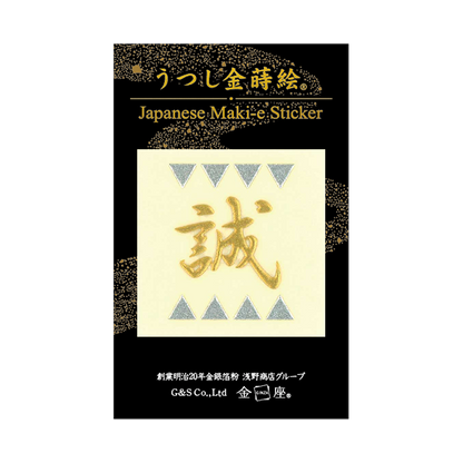 新撰組 / Shinsengumi