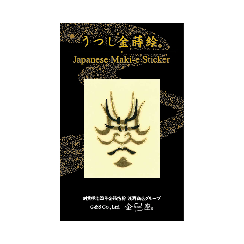 歌舞伎 隈取 暫 / KABUKI Makeup"Shibaraku"