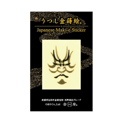 歌舞伎 隈取 暫 / KABUKI Makeup"Shibaraku"