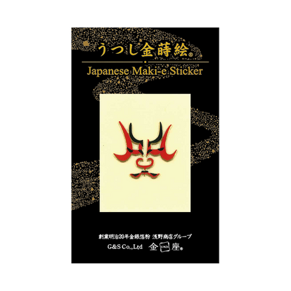 歌舞伎 隈取 一本 / KABUKI Makeup"Ippon"