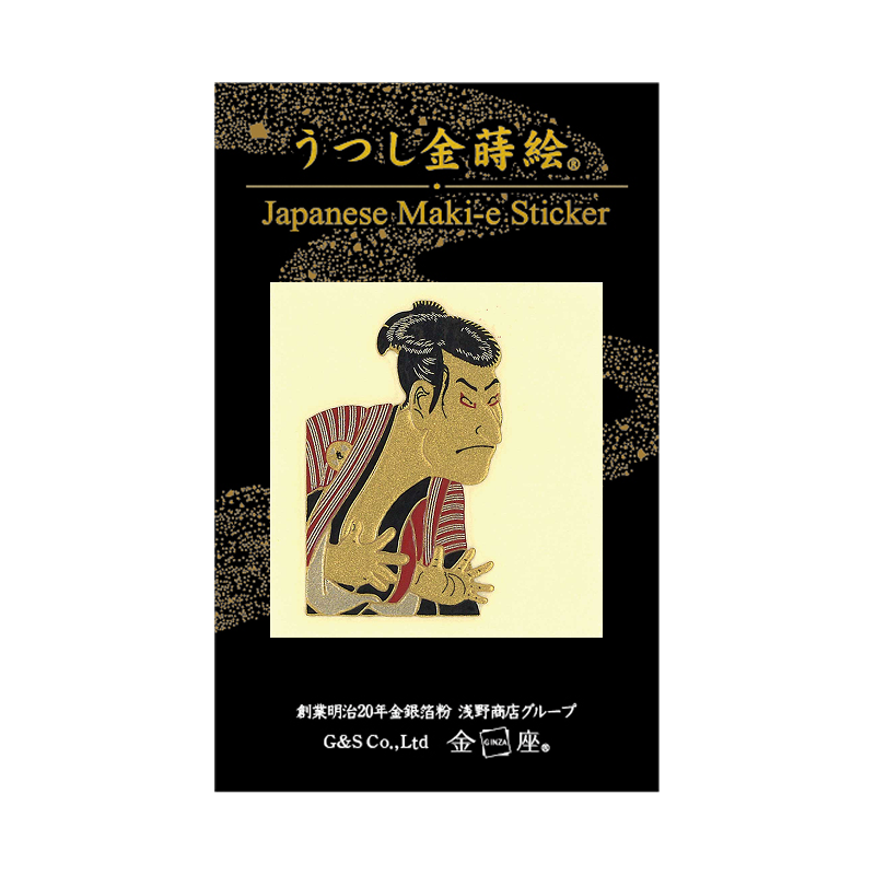 写楽 江戸兵衛 / Ukiyoe