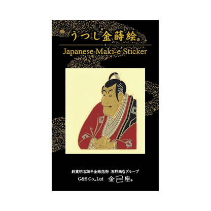 写楽 市川鰕蔵 / UKIYOE SHARAKU"Ichikawa Ebizou"
