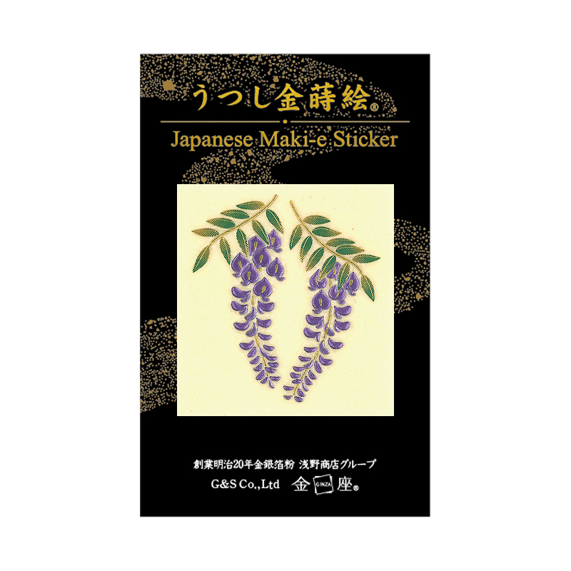 藤の花 / Wisterias