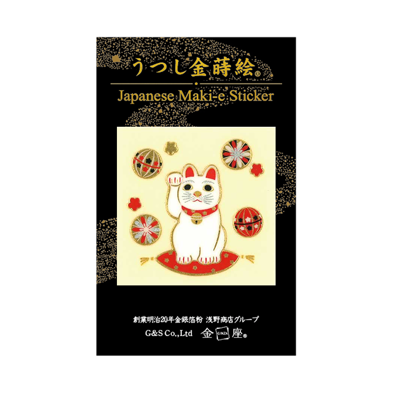 招き猫 / Lucky Cat