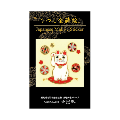 招き猫 / Lucky Cat