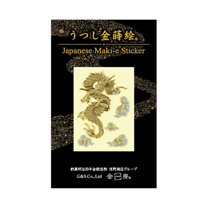 金龍 / Gold Dragon
