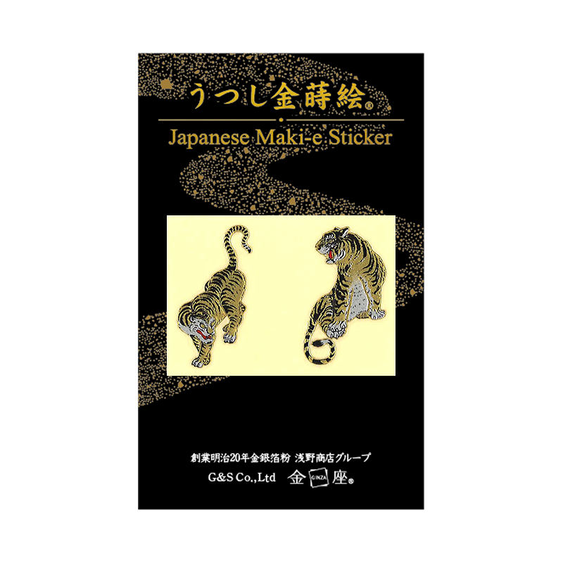 二頭の虎 /Two Tigers