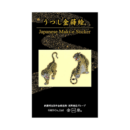 二頭の虎 /Two Tigers