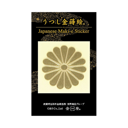 菊紋一寸 Imperial emblem (a)