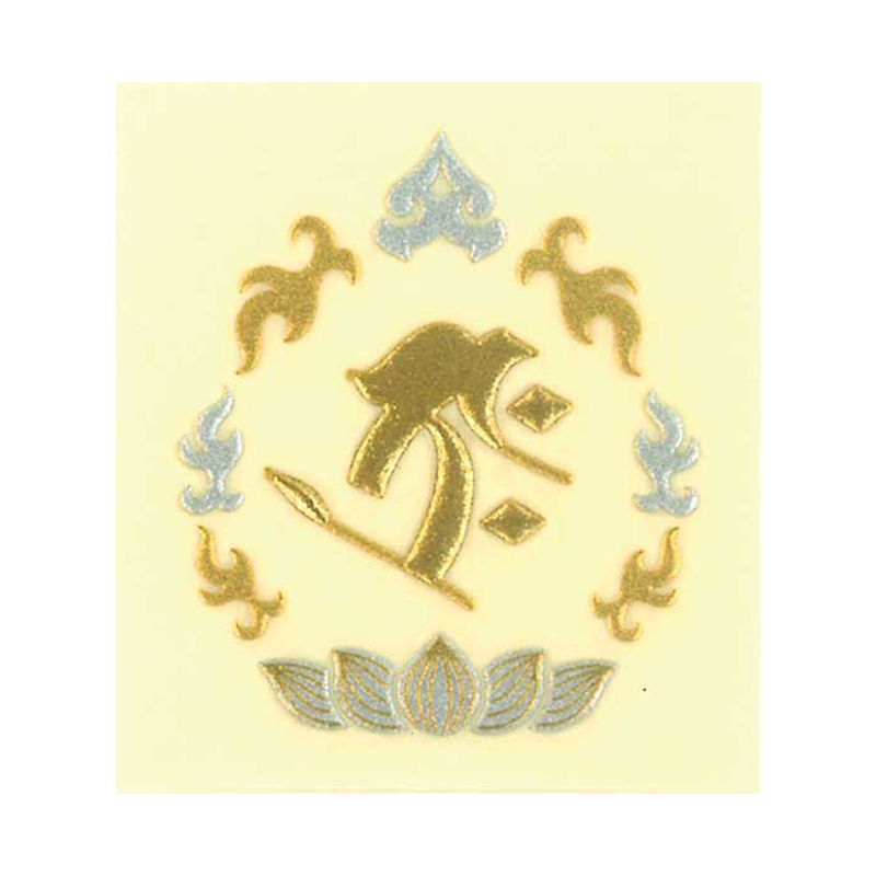 梵字　虚空蔵菩薩