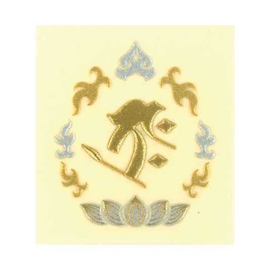 梵字　虚空蔵菩薩