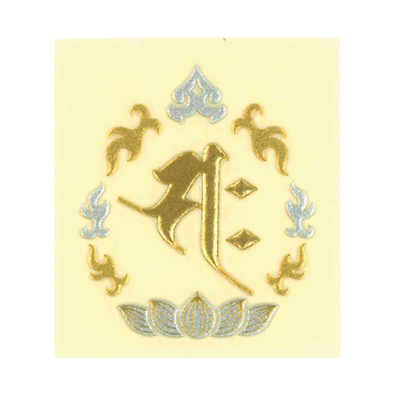 梵字　勢至菩薩