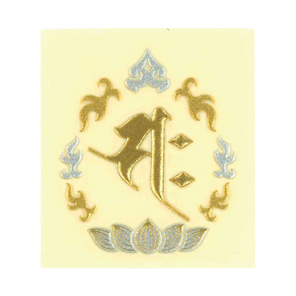 梵字　勢至菩薩