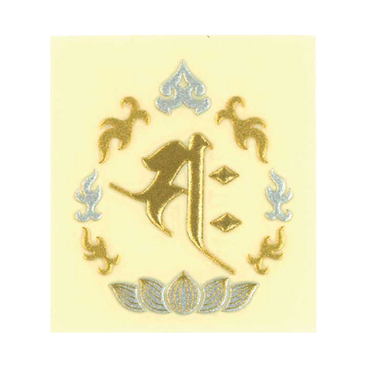 梵字　勢至菩薩