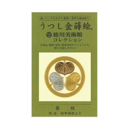 葵紋