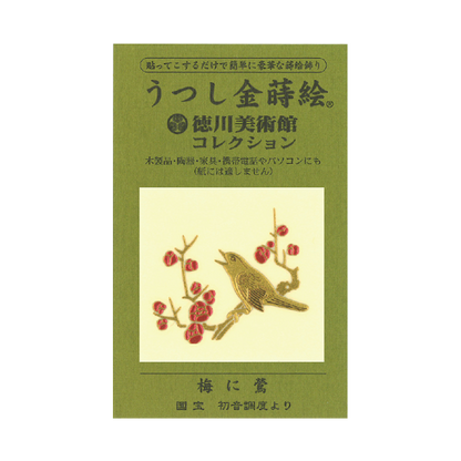梅に鶯