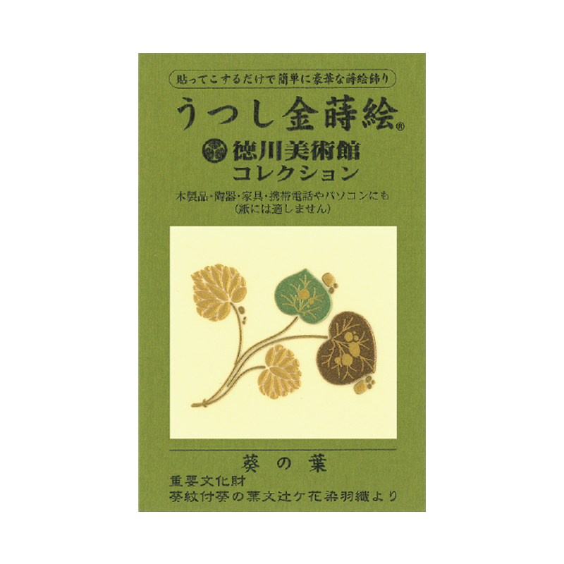 葵の葉