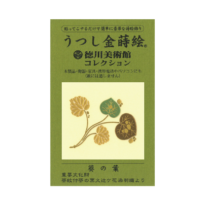 葵の葉