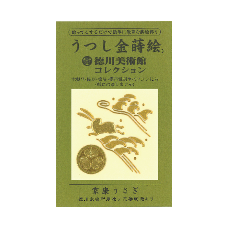 家康兎