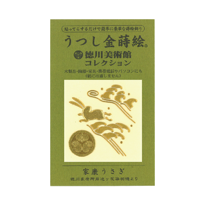家康兎