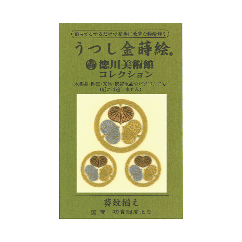 葵紋揃え
