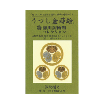 葵紋揃え