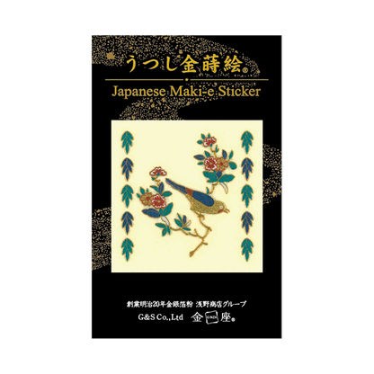 有田焼風 鳥 / Arita ware"Bird motif"
