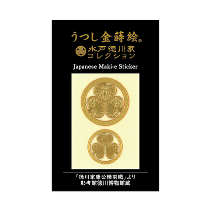 家康　羽織葵紋
