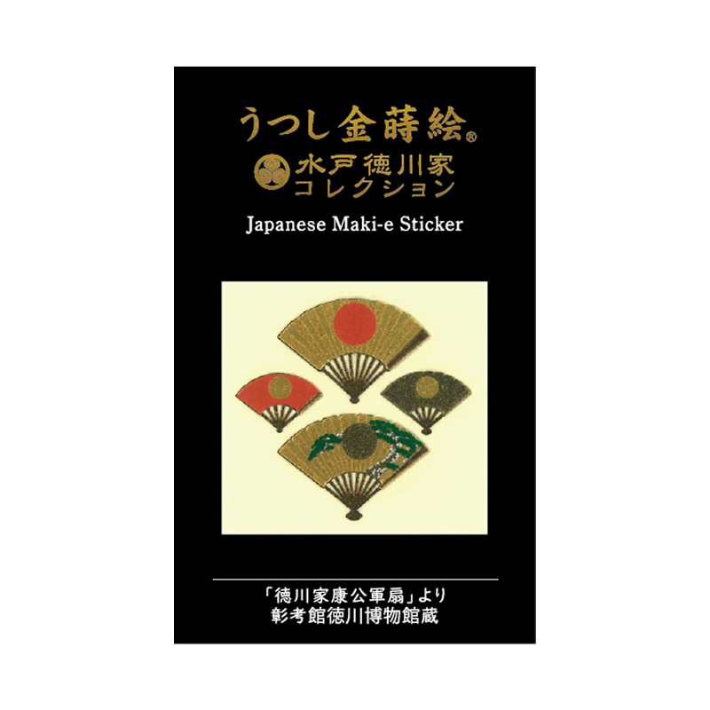 家康　軍扇