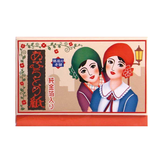 あぶら取り紙 MOGA ふたり