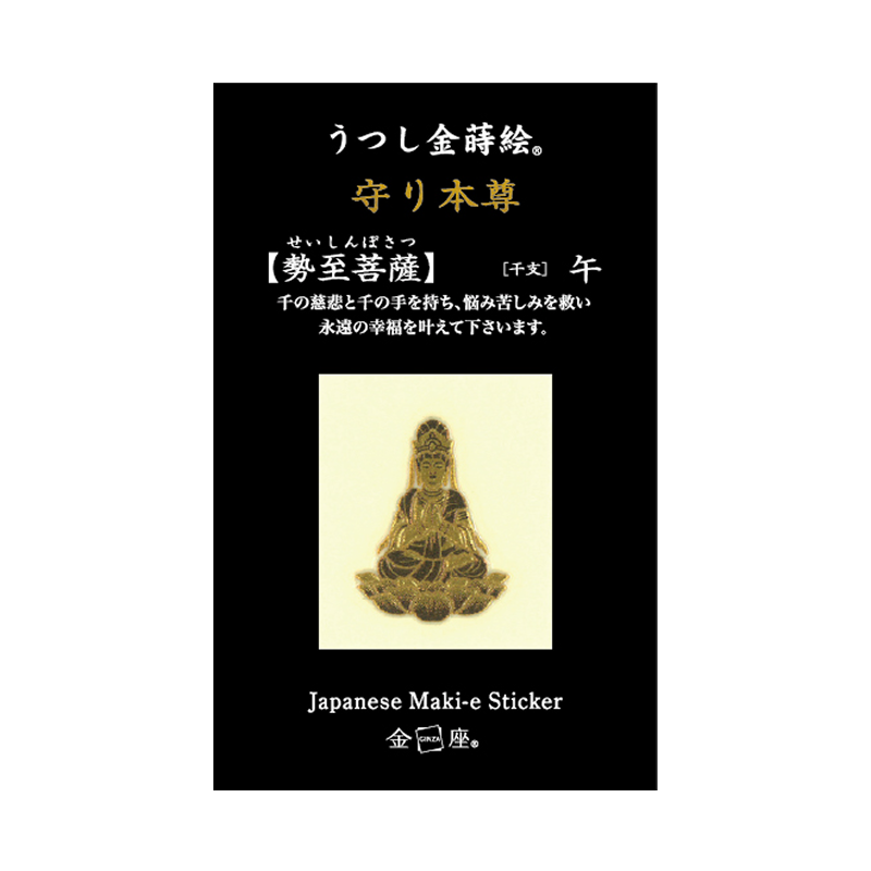 守り本尊　勢至菩薩 / SEISHI BOSATSU