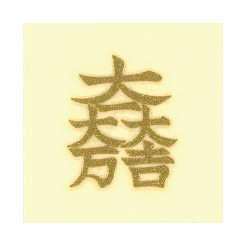 紋 大一大万大吉 / Crest